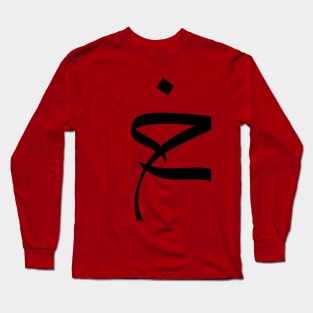 #7 Long Sleeve T-Shirt